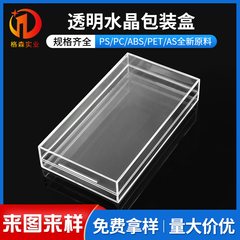 口红化妆品透明包装盒批发PS水晶盒吸塑盒文具钢笔高塑料制品硬盒
