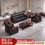 人体会客办公办公室沙发