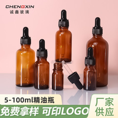 50ml茶色精油瓶遮光ガラス30ml精華液瓶ガラス瓶100ml茶色スポイト瓶