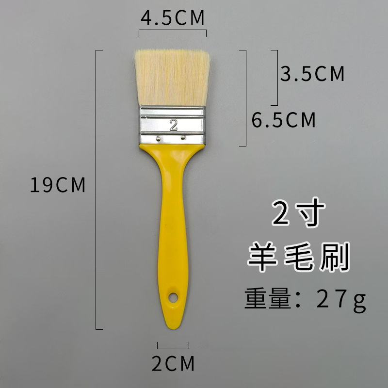 2寸羊毛刷sku