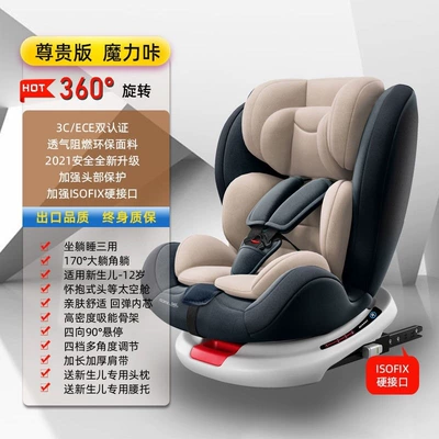 Car child safety seat: Suitable for Newborns Aged 1 to - noble-card-isofix-hard-interface-360-rotationlarge-lying-angle