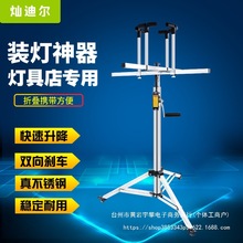 kt装灯升降支架灯具安装安灯助手台移动式加厚遥控中国大陆