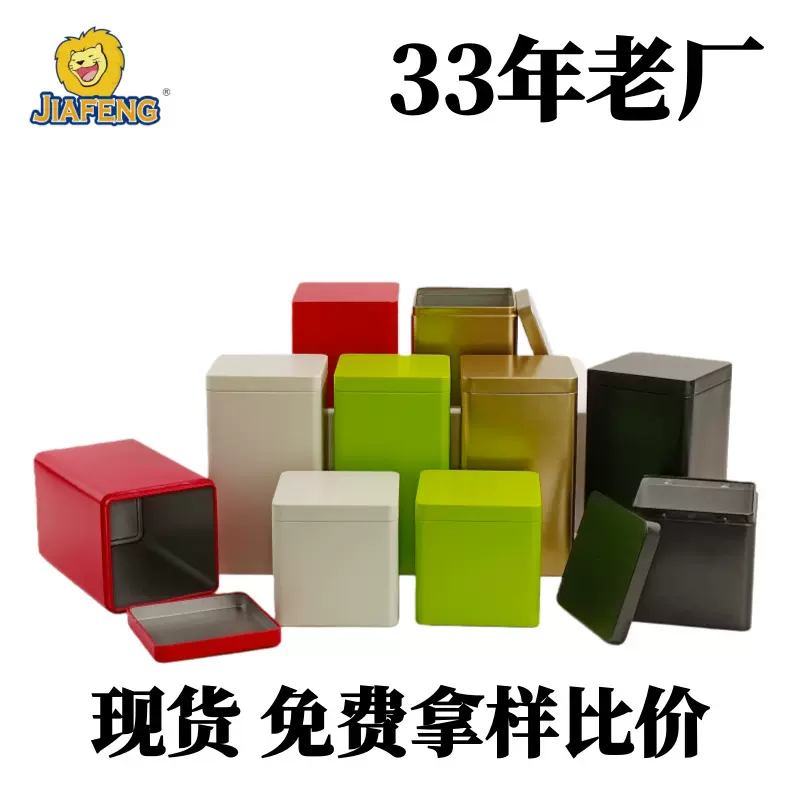 厂家直销现货金属茶叶罐便携散茶礼品罐茶叶铁罐马口铁密封罐定制
