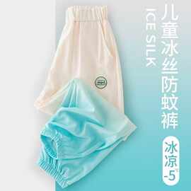 女童冰丝裤子2025夏季新款儿童洋气休闲运动裤女大童薄款防蚊裤子