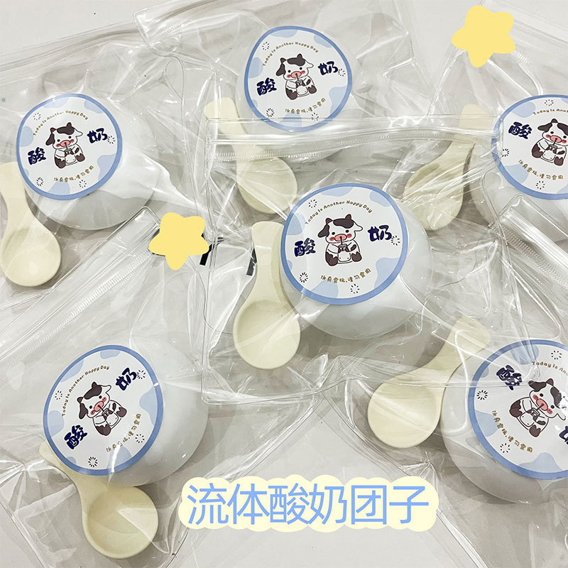 Decompression Yogurt Fluid Ball Pinch Music Slow Rebound Decompression Milk Yogurt Pinch Music Plastic Yogurt Pinch Music