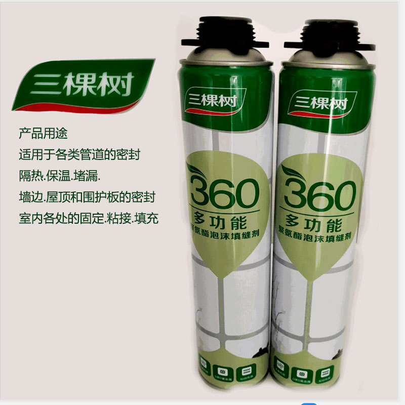 三棵树360多功能聚氨酯泡沫填缝剂密封枪管两用粘接发泡胶