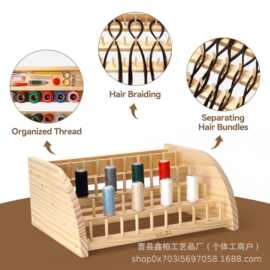 跨境木质线轴架实木阶梯式线轴支架家具缝纫线收纳架多用途毛线架