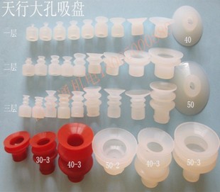 Вакуумная силиконовая чашка всасывающего чашки сырье прозрачное силиконовое всасывающее чашка TianXing