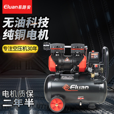 易路安E18L无油空压机小型高压220V木工静音喷漆打气泵现货批发|ms