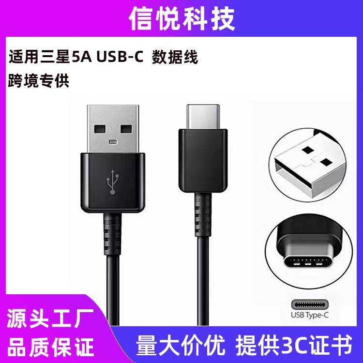 USB Type-C Mobile Phone Fast Charging Data Cable 45W25W Suitable for Samsung S1.2 S23 Ultra USB Type-C Mobile Phone Fast Charging Data Cable 45W25W Suitable for Samsung S1.2 S23 Ultra