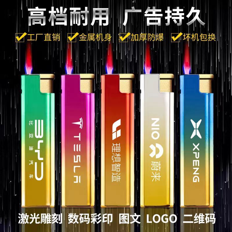 高档金属防风打火机定制印字充气广告磨砂打火机logo刻字厂家批发|undefined