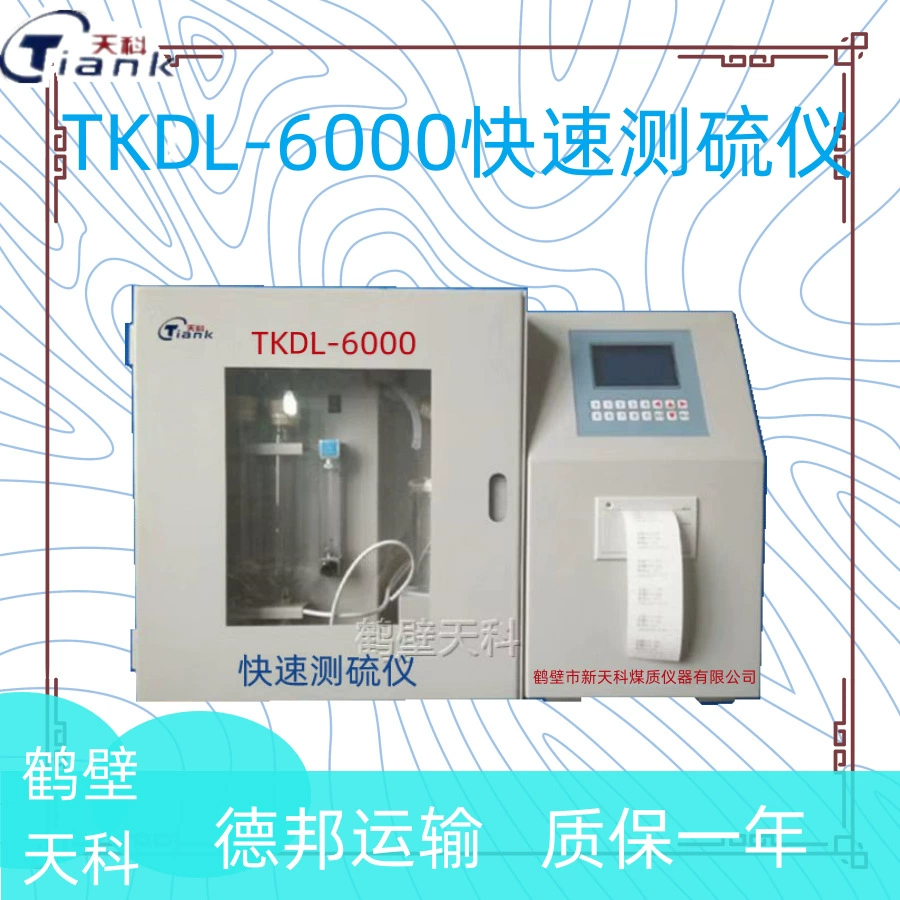 Измеритель серы Интеллектуальный измеритель серы автоматическое определение серы измерение качества угля измеритель серы автоматическая печать