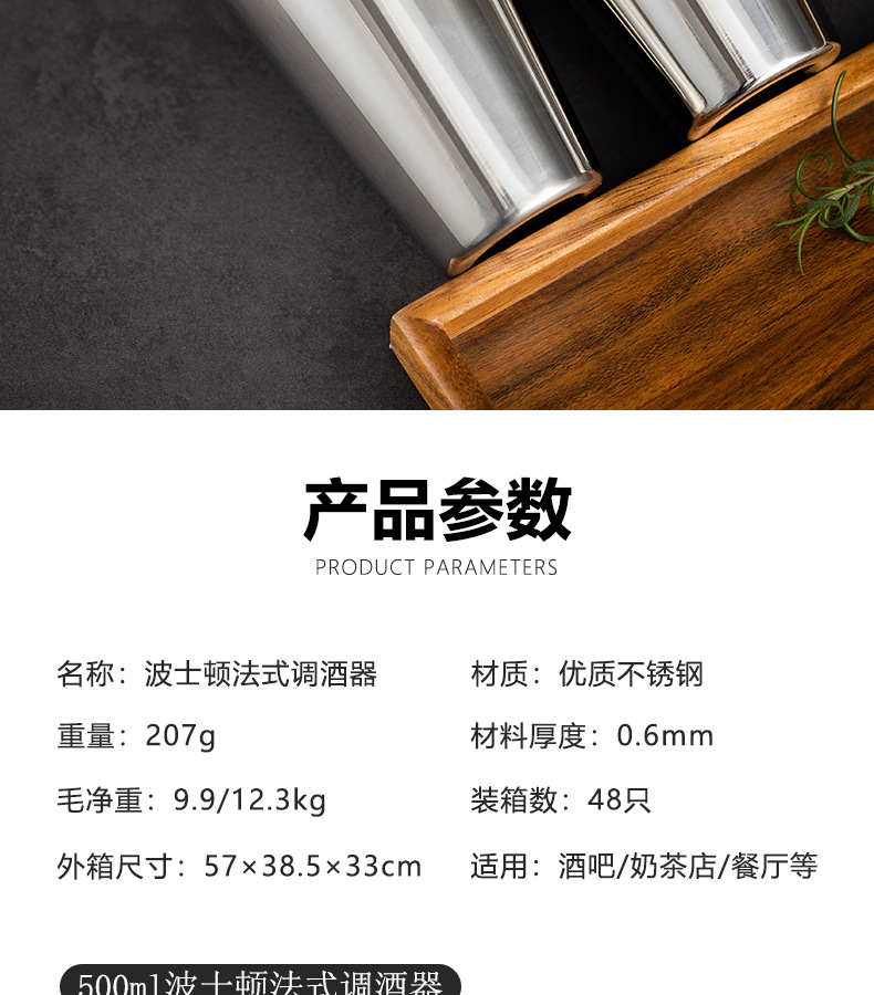 500ml调酒器_07.jpg