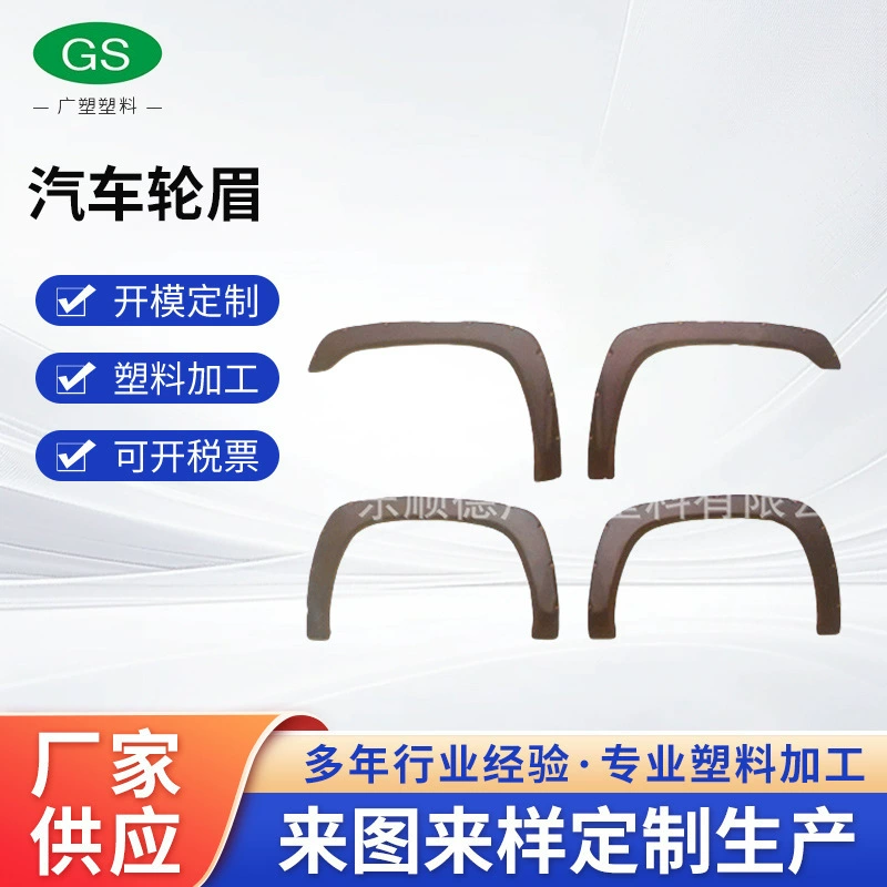 Заводская модификация брови автомобильного колеса 07-13 Chevrolet West Verado 1500 ABS блистер