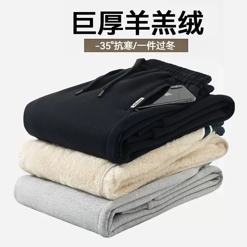 纯棉羊羔绒加绒加厚卫裤男士秋冬季束脚休闲裤男宽松直筒运动裤子