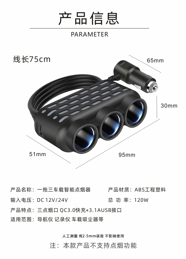 Colorful Light Car Cigarette Lighter Charger Car Charger Qc3.0+Usb+Pd Fast Charging Interface 12V24V