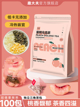 蜜桃白桃乌龙茶包花果袋泡茶叶组合養生水果茶小包装冷泡茶可商用