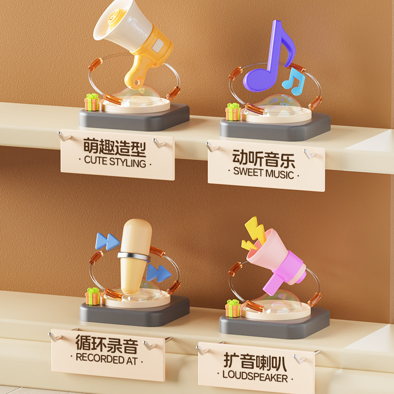 网红同款迷你喇叭扬声器录音潮玩音乐挂件趣味扩音器搞怪儿童玩具|undefined