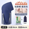 Navy large size [over-knee style] + mugwort bag