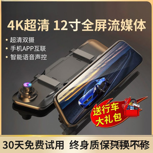 Patriot's new driving recorder full-screen reversing image panoramic streaming media rearview mirror all-in-one machine