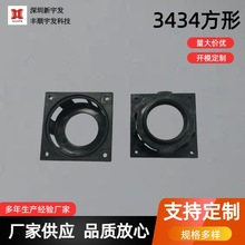 塑胶盆架3434方形多媒体扬声器单元支架喇叭塑胶电子配件厂家批发