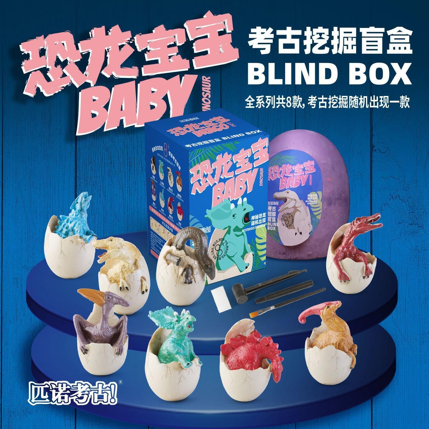 ❤️ 뜨거운 판매! [보물 선택] 공룡 아기 (머리 전체 상자 16 개를 촬영하는 것이 더 비용 효율적입니다)
