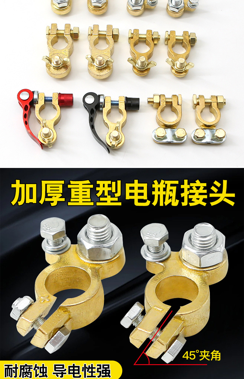 Automobile battery terminal pile head pure copper chuck heavy single screw M8 battery clip battery terminal