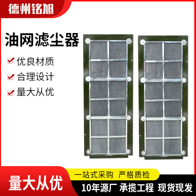 厂家定制立式油网除尘器LWP-D-X碳钢人防工程通风高效油网过滤器