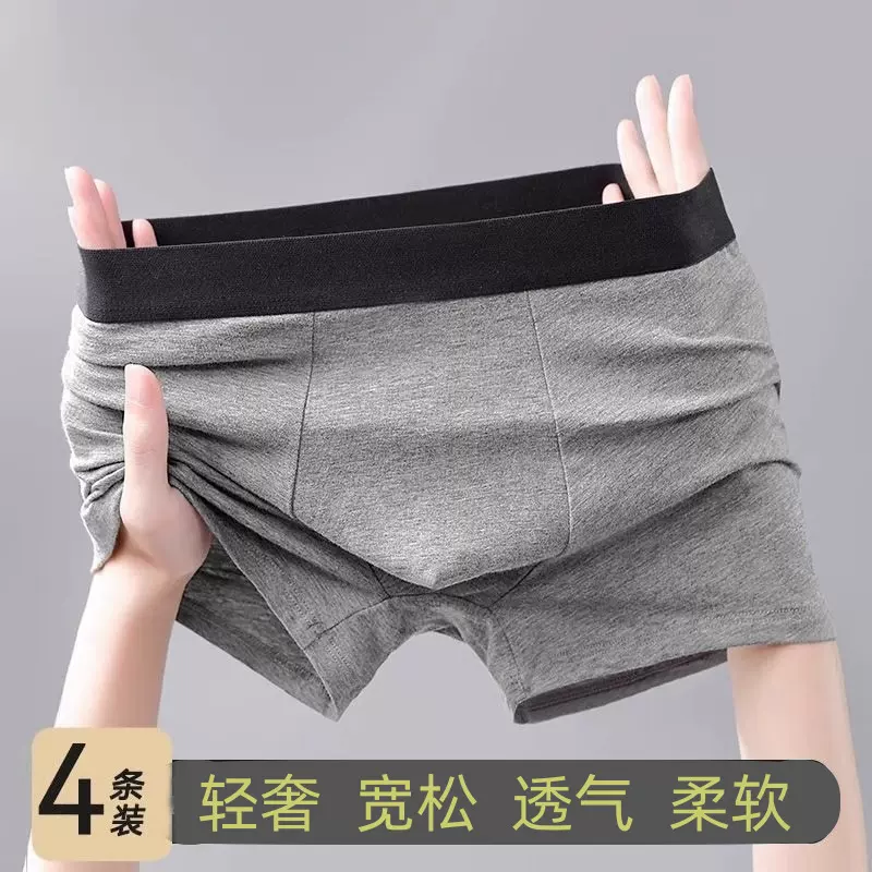 男士内裤纯色平角裤大码透气四角裤头中腰针织跨境专供内裤男批发