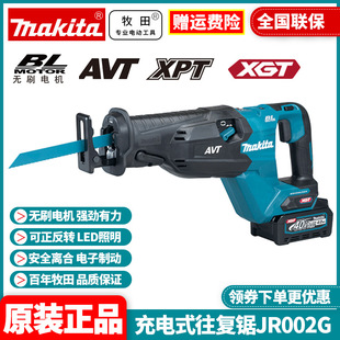 Original Makita Makita Rechargeable Reciprocating Saw 40V Lithium Knife Horse Saw JR002GZ Handheld Reciprocating Saw