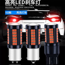 厂家直销 新款高亮 汽车LED刹车转向灯T20 1156 1157 3014 102SMD