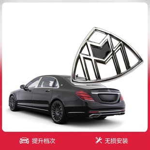 Suitable for Mercedes-Benz Gls480 Modified Maybach Rear Cover Car Logo Gls600 Upgraded Maybach Tail Logo