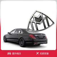 Подходит для Mercedes-Benz GLS480, модифицированная задняя крышка с логотипом Maybach, GLS600, улучшенный логотип Maybach на задней части автомобиля.