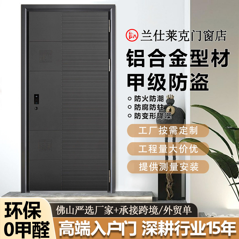 Foshan Industrial Belt Strictly Selected Manufacturer Precision-Carved Original Aluminum Alloy Armored Entry Door High-End Entry Door Noise Reduction and Soundproofing