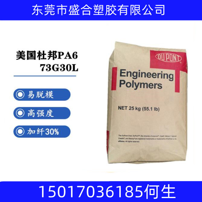 供应PA6美国杜邦 ST811HS NC010超级增韧，含热稳定，聚酰胺6