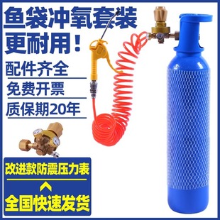 [6m Extended Tube] Oxygen Bottle Household Fish Farming Aquatic Oxygen Suction Oxygen Bag Portable 10 Liter Oxygen Tank