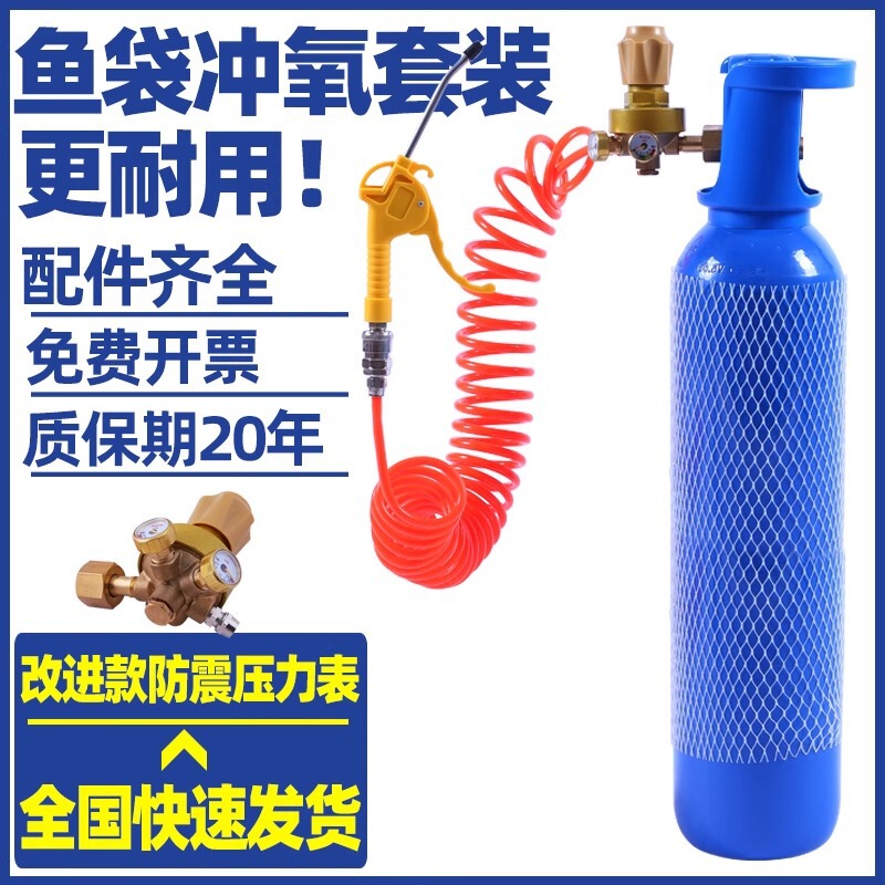 【 6m Extended Tube】Oxygen Cylinder for Home Use, Fish Oxygenation, Oxygen Bag, Portable 10-Liter Oxygen Tank, High Pressure