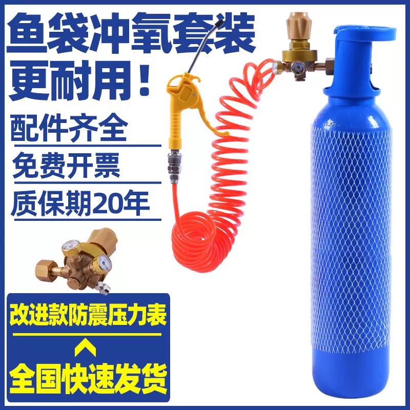 【6米加长管】氧气瓶家用养鱼水产吸氧打氧气袋便携式10升氧气罐
