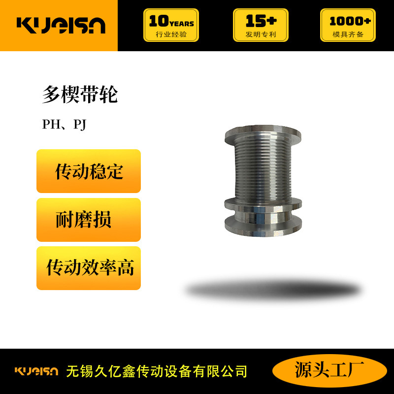 铝合金多楔带轮多沟带轮PL挤出设备轮V槽皮带轮耐用阳极氧化处理