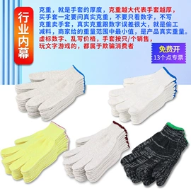 通用手套;防砸防刺穿鞋;防割手套