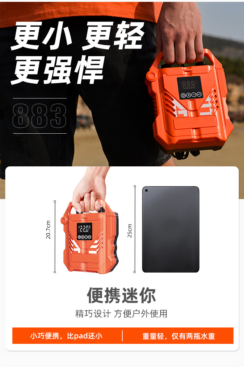 Portable 12V Electric Air Pump Dc Rubber Boat Surfboard Car Cigarette Lighter High Pressure Air Pump with Battery
