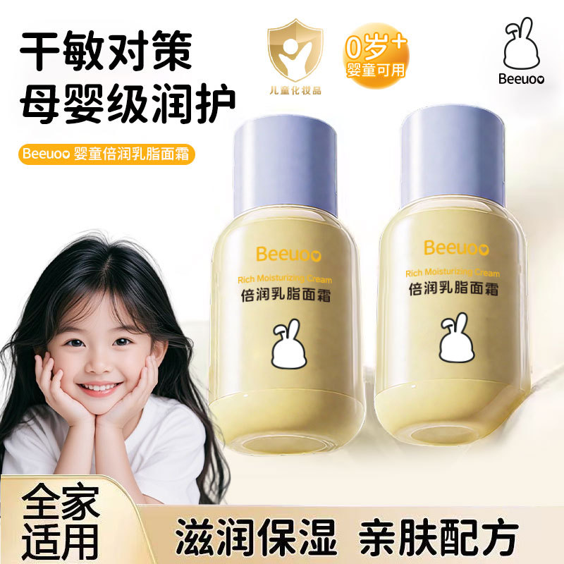 Rabbit Milk Cream Moisturizing, Nourishing and Soothing Autumn and Winter Special Face Cream for Kidsren and Babies Baby Moisturizing Lotion