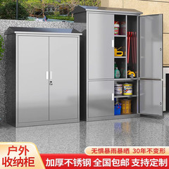 304ステンレス鋼屋外ロッカーガーデン庭屋外ベランダ収納家庭用ツールキャビネットロック付き