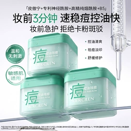 面霜;贴片面膜;涂抹面膜