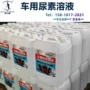 中山尾气车用20kg处理液