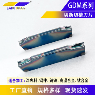 �����в��Д൶ƬGDM1516N/GDM2020N�иƬ�۵�䓼����P䓼ӹ�