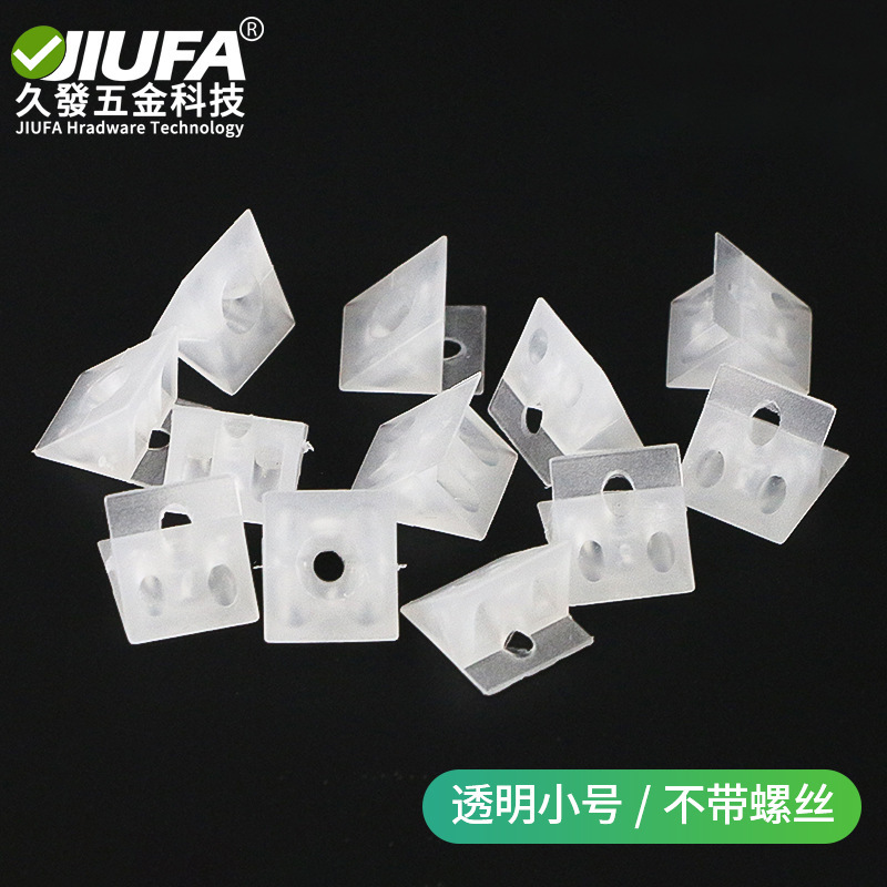 プラスチックのバックプレートの家具の押さえ板の固定部品の小さい角のコードの45度のプラスチックの積層板の支柱の段板の角のコード|undefined