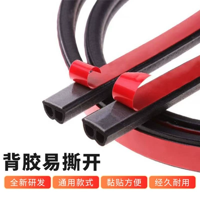 Sealing Strip, Center Console Sealing Strip — Vehicle Sealing Strip