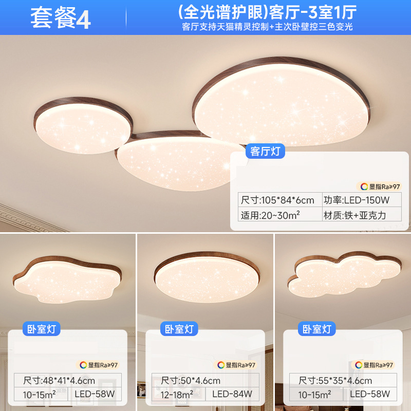 [Estrictamente seleccionado] Lámpara de techo de estilo antiguo 2025 nuevo paquete de lámparas de guijarros y gypsophila modernas y sencillas para toda la casa