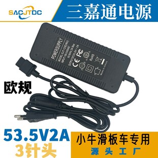 Manufacturer's Ready-Made Calf Kqi2/3 Scooter Charger 53.5V2A Lithium Battery Charger 48V2A Lithium Battery
